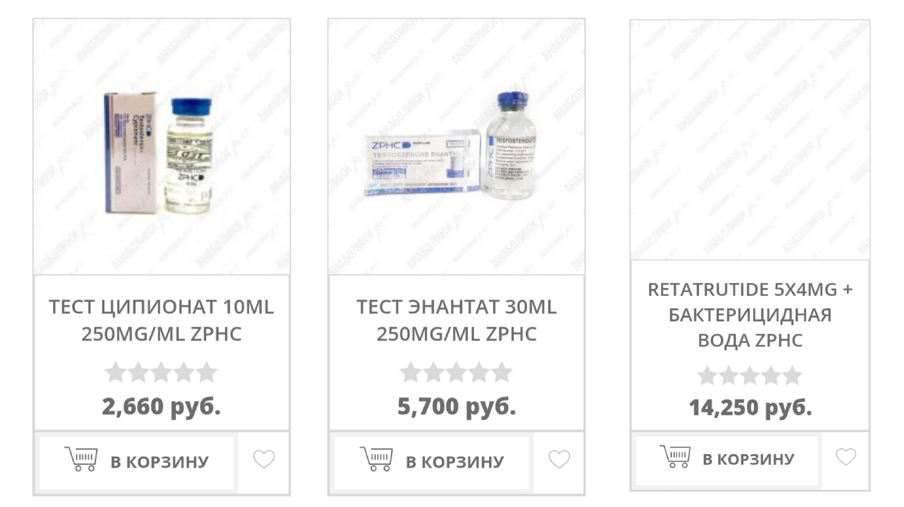 АНАБОЛИКИ.net - оф.дилер SP, Zerox, Genetic, Magnus, Lyka ! - Бодибилдинг форум AnabolicShops