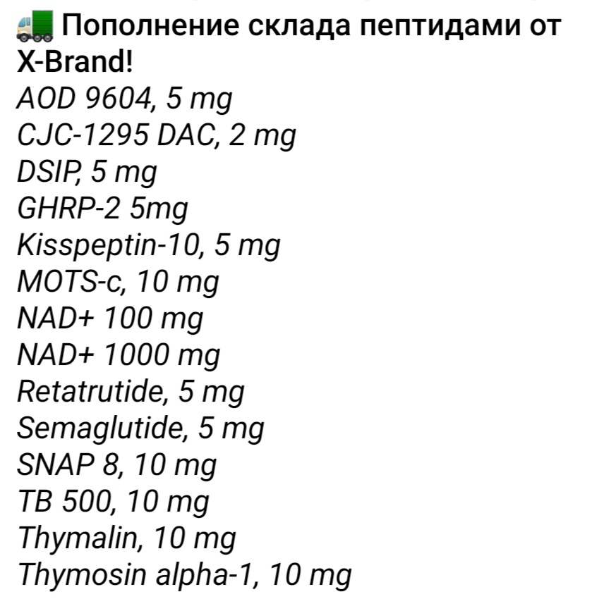 Genetrip Market - Всё для потенции, секса и пкт! - Бодибилдинг форум AnabolicShops