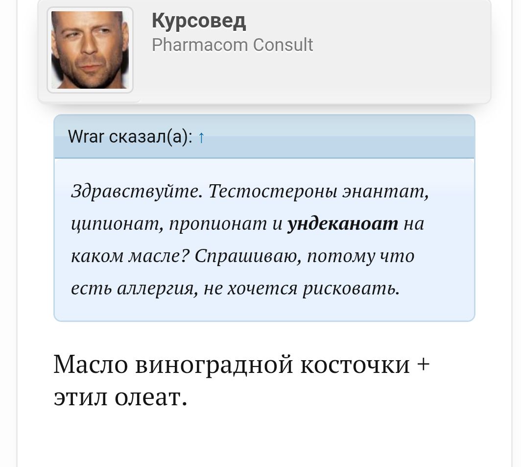 Тестостерона ундеканоат (Небидо). Всё,  что вы хотели знать, но не знали,  у кого спросить. - Бодибилдинг форум AnabolicShops