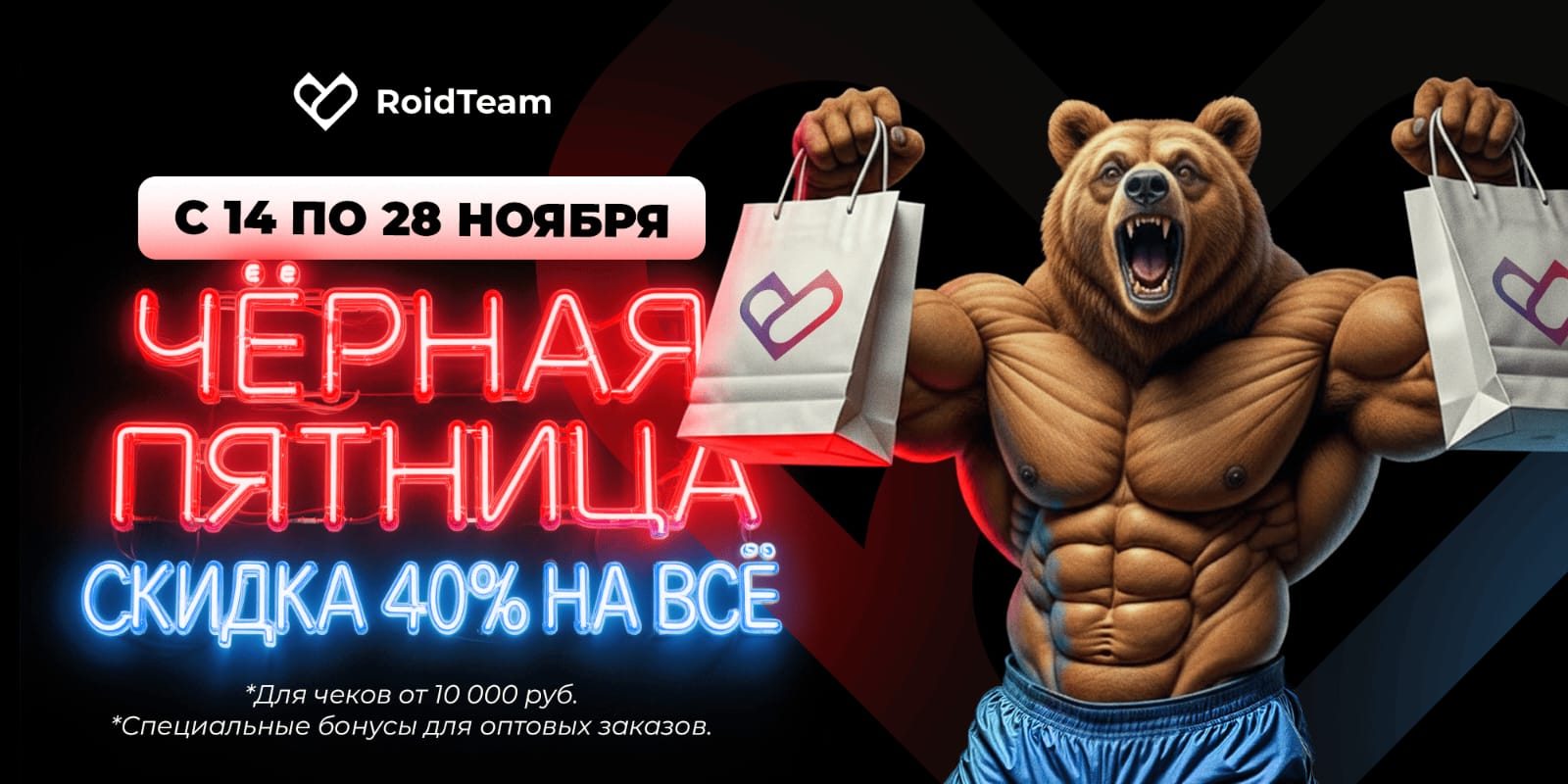RoidTeam - Дистрибьютор Hilma Biocare и HGH Marten в России - Бодибилдинг форум AnabolicShops