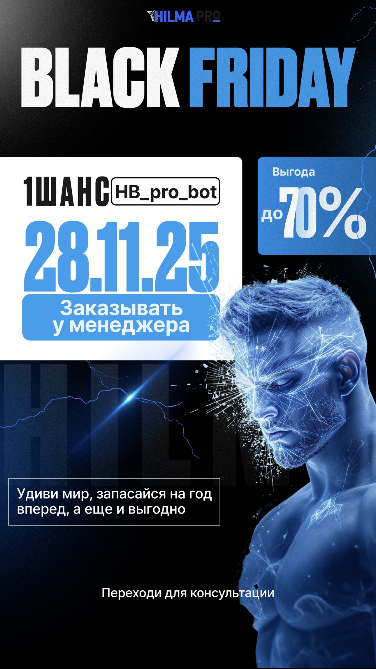 Hilma PRO - с заботой о вашем здоровье! - Бодибилдинг форум AnabolicShops