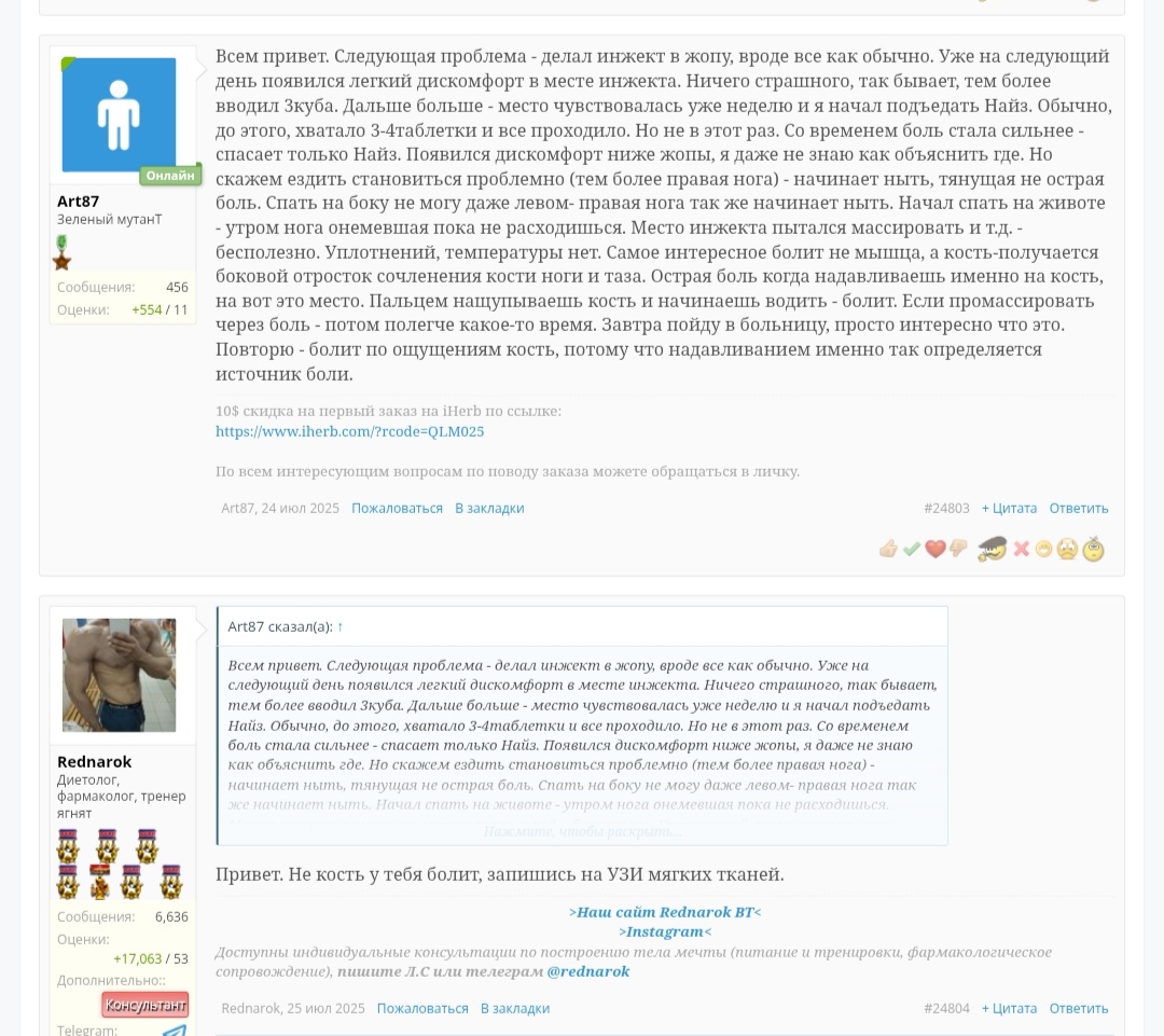 Разбор анализов гормонов, помощь специалиста - Бодибилдинг форум AnabolicShops