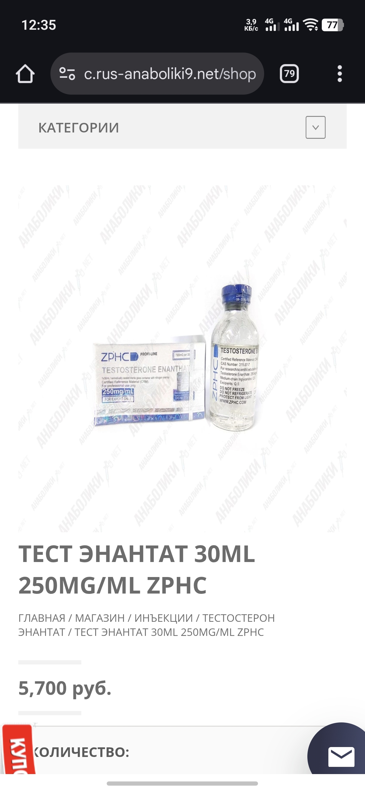 АНАБОЛИКИ.net - оф.дилер SP, Zerox, Genetic, Magnus, Lyka ! - Бодибилдинг форум AnabolicShops