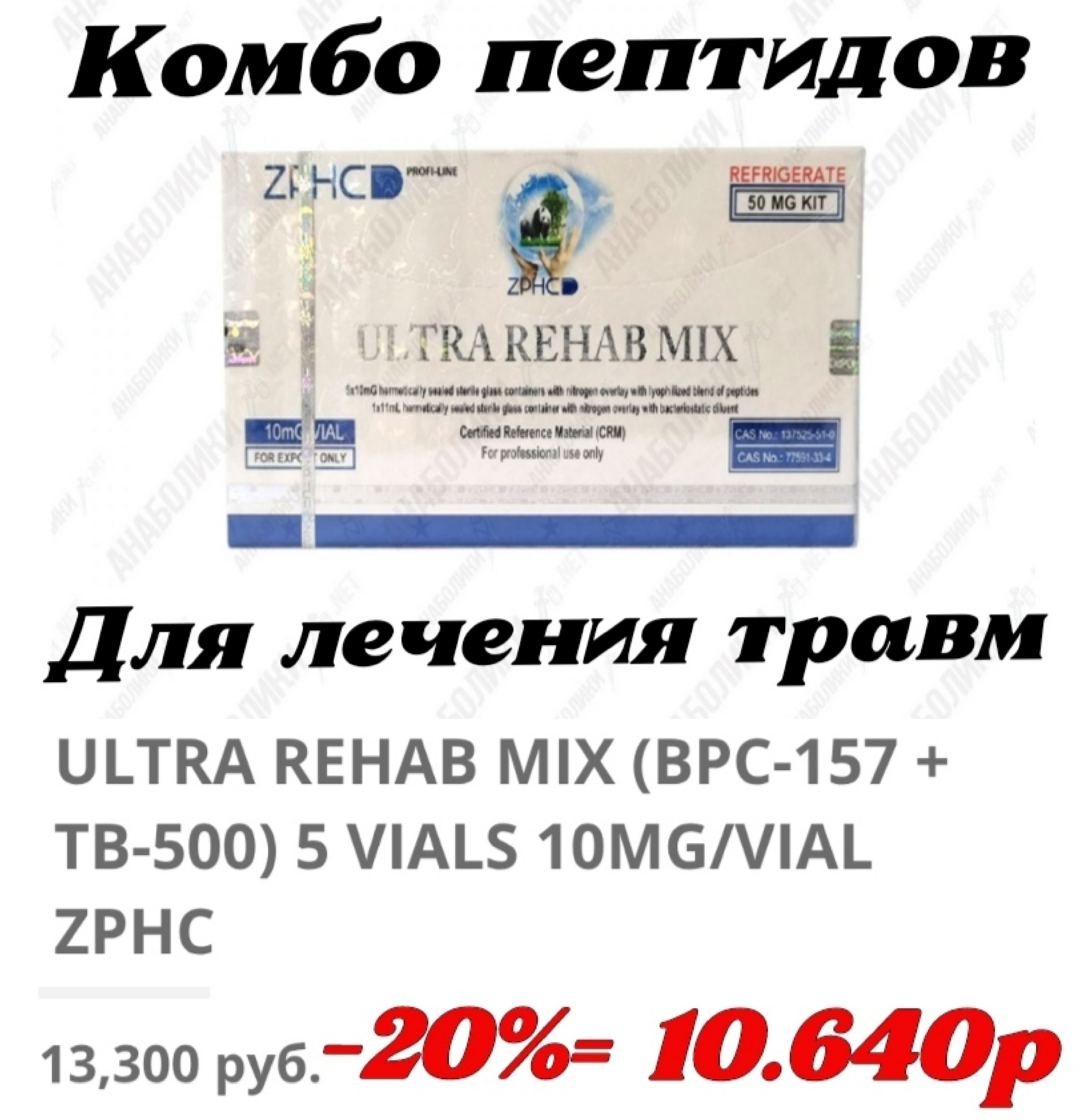 АНАБОЛИКИ.net - оф.дилер SP, Zerox, Genetic, Magnus, Lyka ! - Бодибилдинг форум AnabolicShops