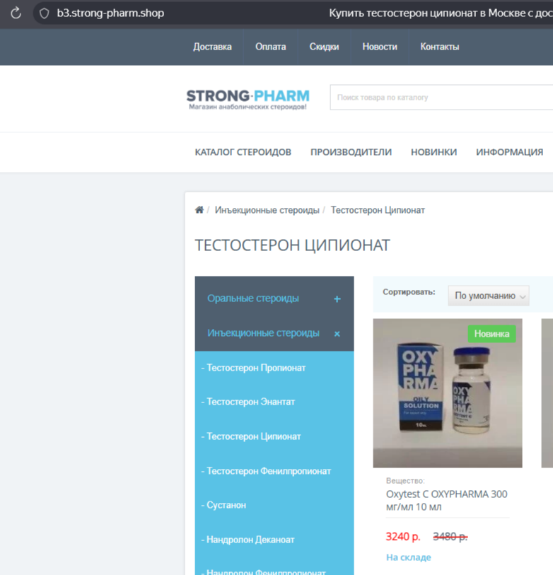 Хромо тесты препаратов Окси - Бодибилдинг форум AnabolicShops