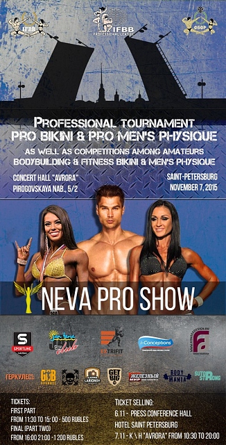 “Neva PRO show -2015” - новый супер турнир IFBB PRO LEAGUE в России! - Бодибилдинг форум AnabolicShops