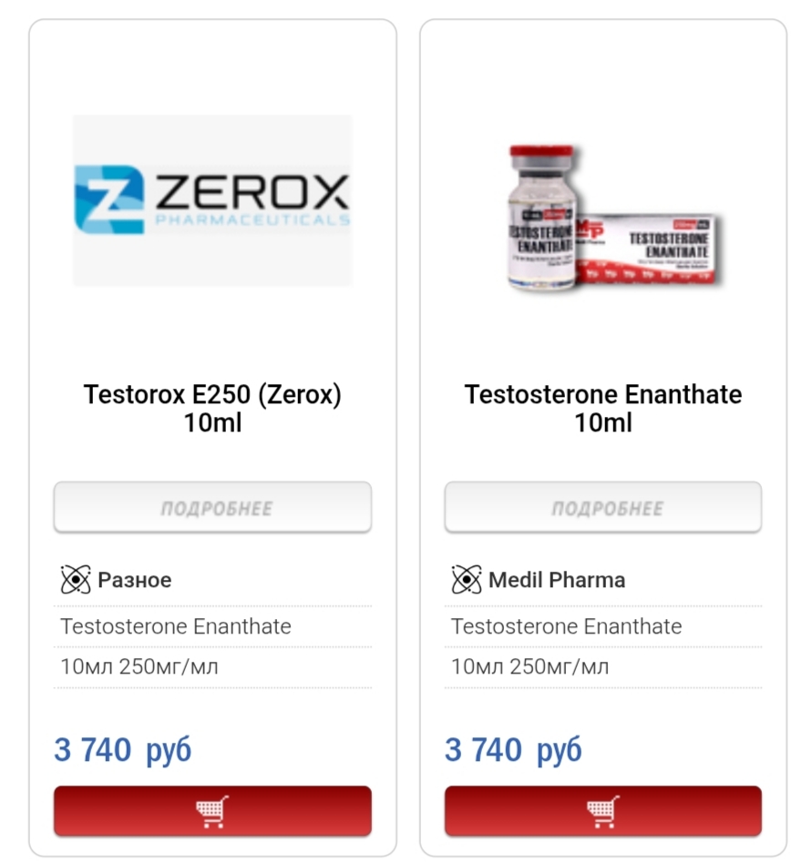 Homosteron.com оф.дилер Zphc|CanadaPeptides|Ergo Mrc - Бодибилдинг форум AnabolicShops