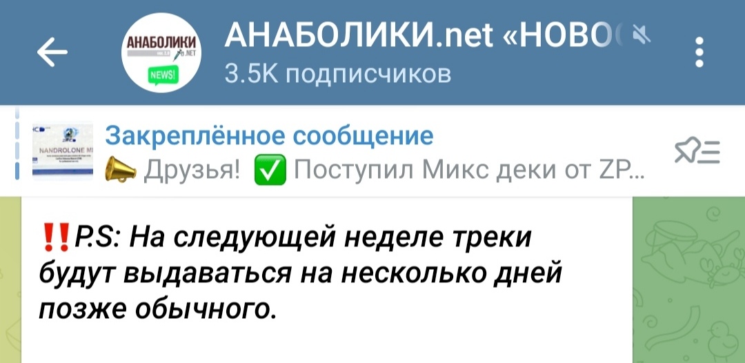 АНАБОЛИКИ.net - оф.дилер SP, Zerox, Genetic, Magnus, Lyka ! - Бодибилдинг форум AnabolicShops