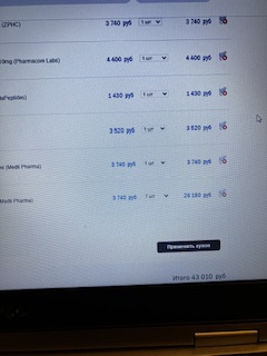 Homosteron.com оф.дилер Zphc|CanadaPeptides|Ergo Mrc - Бодибилдинг форум AnabolicShops