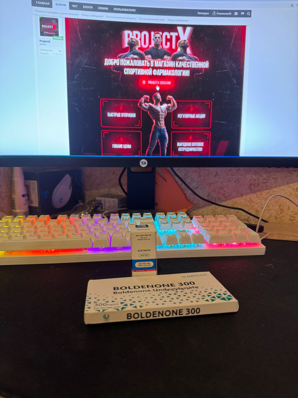 ProjectX - твой надежный поставщик! - Бодибилдинг форум AnabolicShops