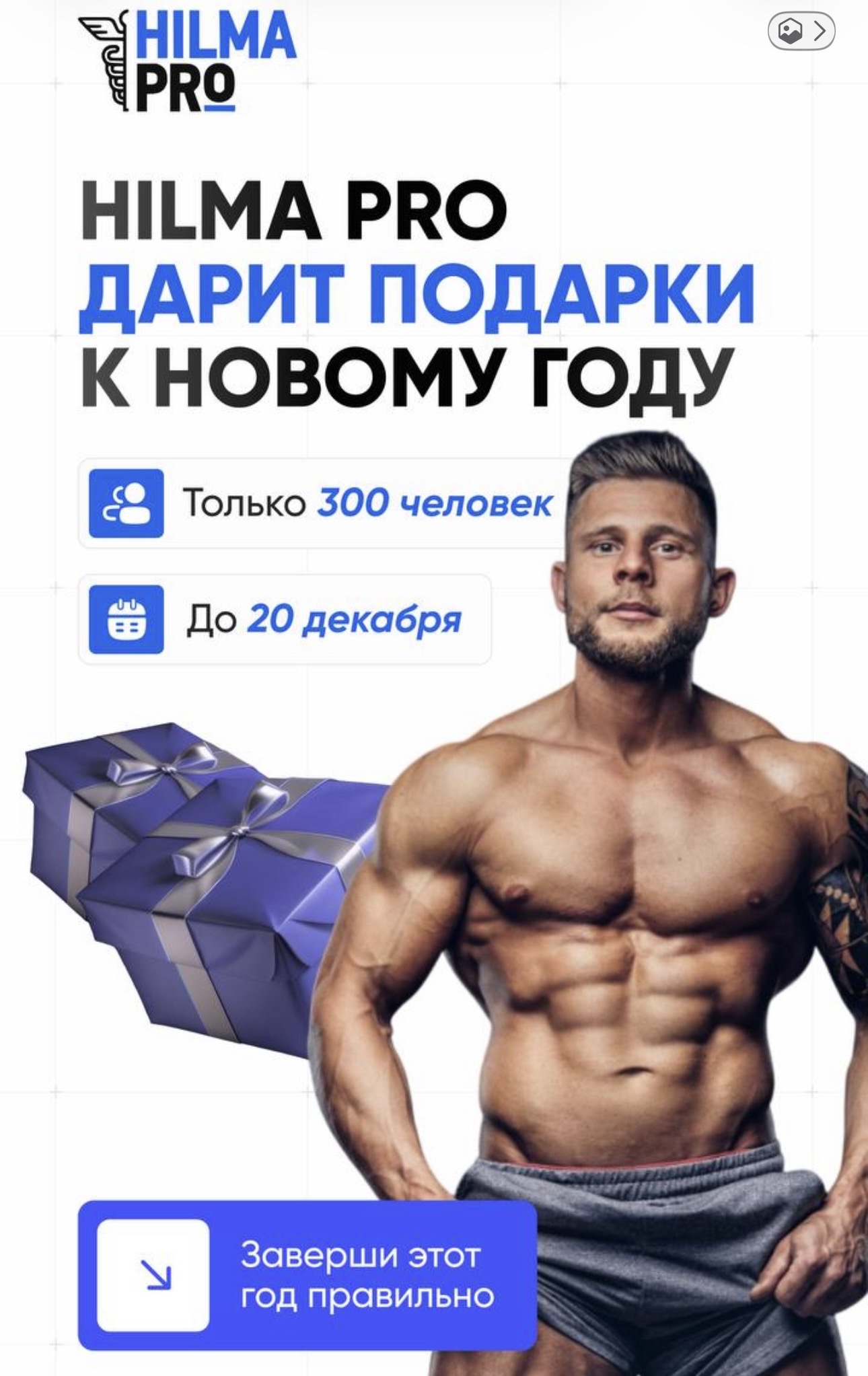 Hilma PRO - с заботой о вашем здоровье! - Бодибилдинг форум AnabolicShops
