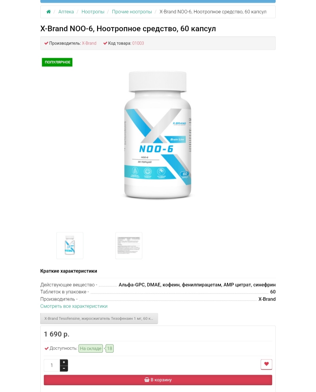 Genetrip Market - Всё для потенции, секса и пкт! - Бодибилдинг форум AnabolicShops