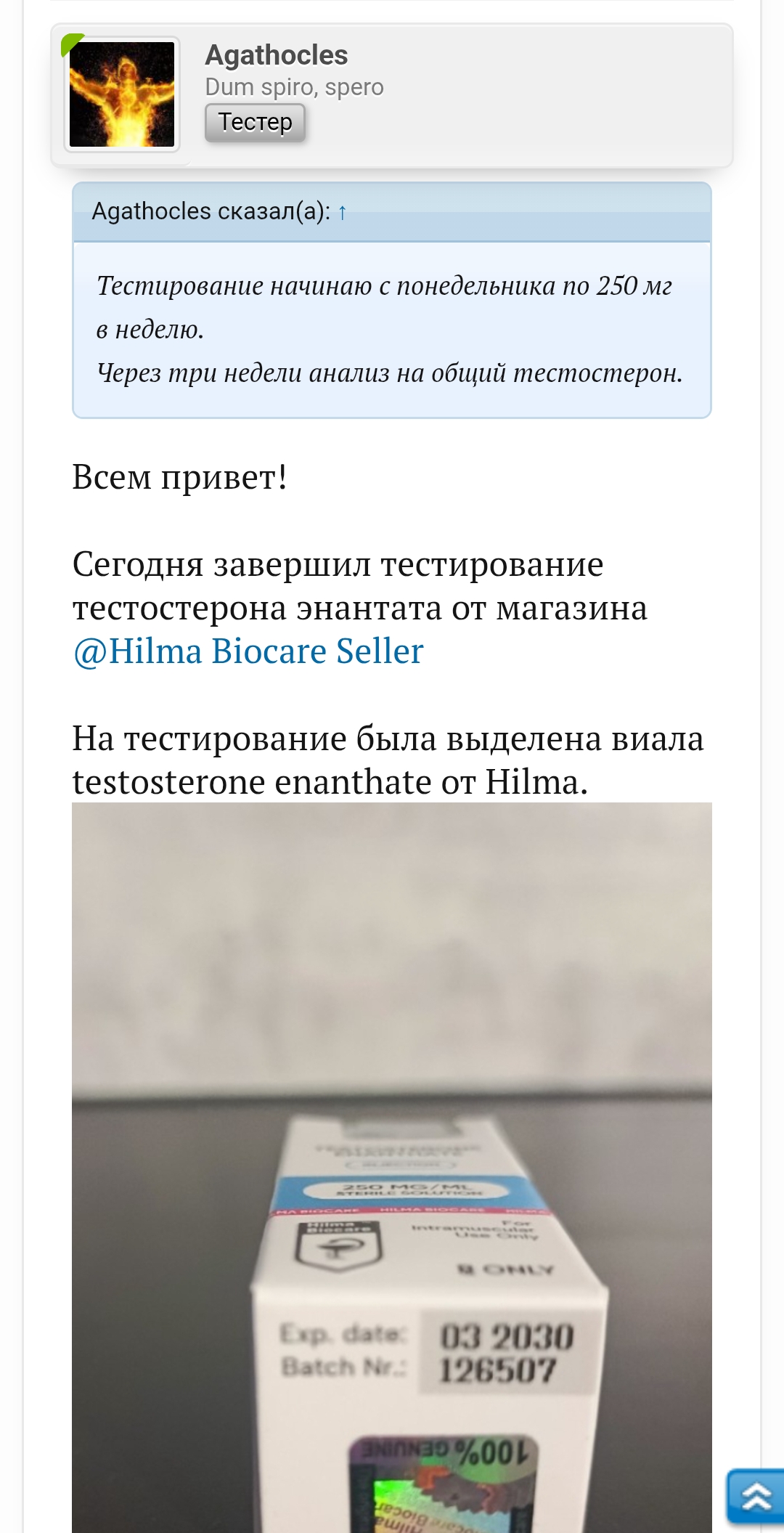 Hilma Biocare Company - Эталон качества. Честные условия. Идеальный выбор. - Бодибилдинг форум AnabolicShops