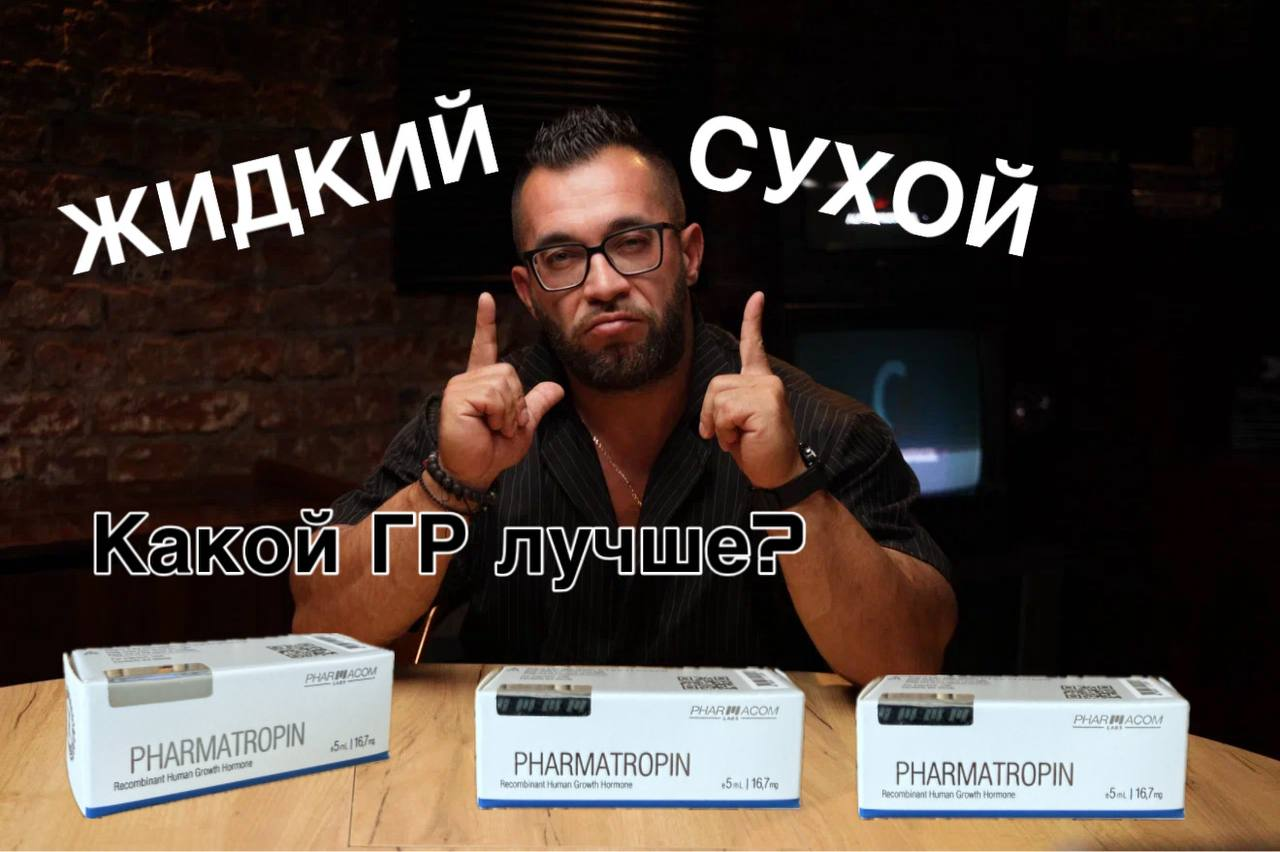 Акция "КРИПТО-АКЦИЯ" от Pharmacom Labs. - Бодибилдинг форум AnabolicShops