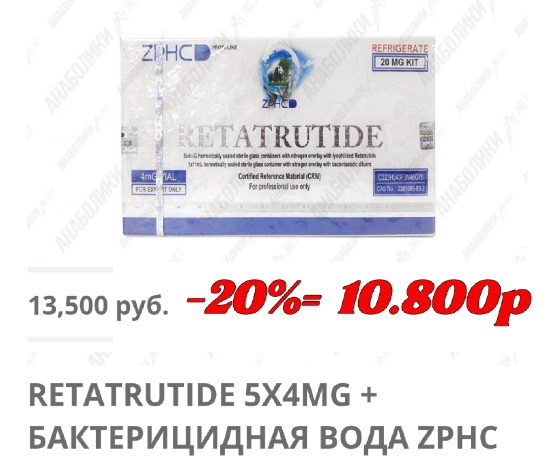 АНАБОЛИКИ.net - оф.дилер SP, Zerox, Genetic, Magnus, Lyka ! - Бодибилдинг форум AnabolicShops