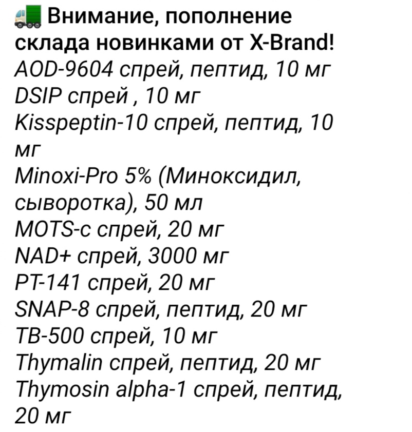 Genetrip Market - Всё для потенции, секса и пкт! - Бодибилдинг форум AnabolicShops