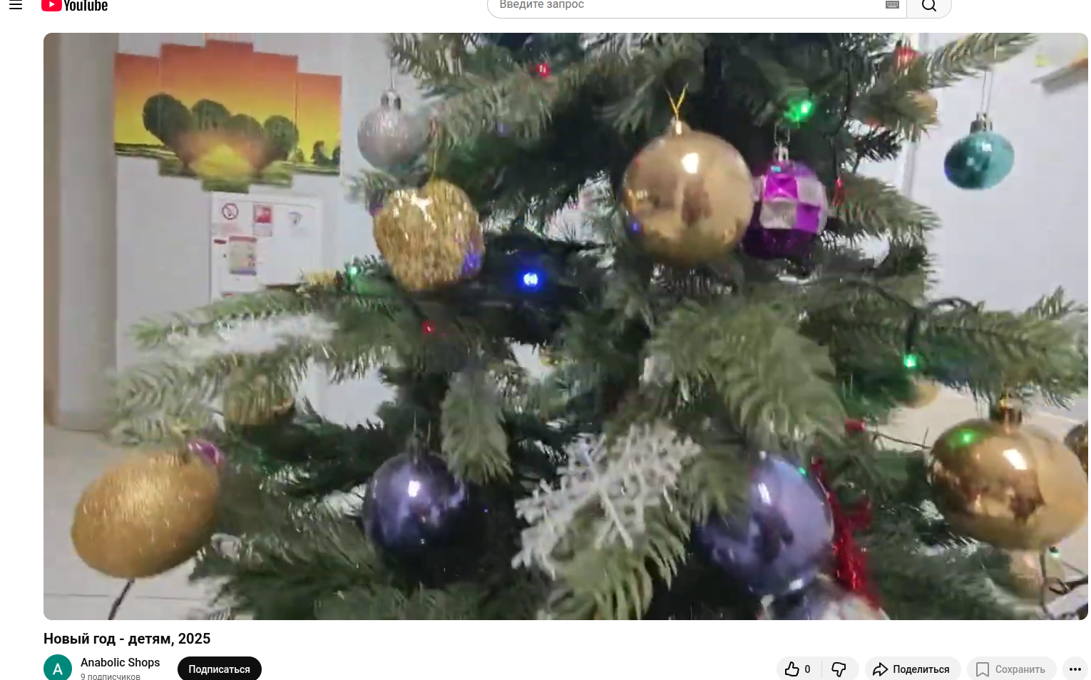 Новый год 2025 - Добрая традиция! - Бодибилдинг форум AnabolicShops