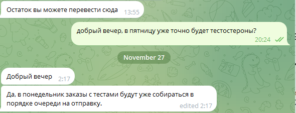 Будьте осторожны HILMA собирает заказы на несуществующий товар! - Бодибилдинг форум AnabolicShops