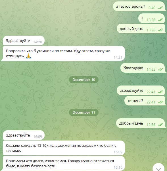 Будьте осторожны HILMA собирает заказы на несуществующий товар! - Бодибилдинг форум AnabolicShops