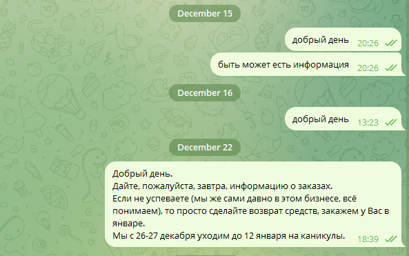 Будьте осторожны HILMA собирает заказы на несуществующий товар! - Бодибилдинг форум AnabolicShops
