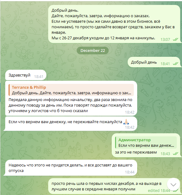 Будьте осторожны HILMA собирает заказы на несуществующий товар! - Бодибилдинг форум AnabolicShops