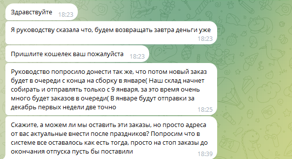 Будьте осторожны HILMA собирает заказы на несуществующий товар! - Бодибилдинг форум AnabolicShops