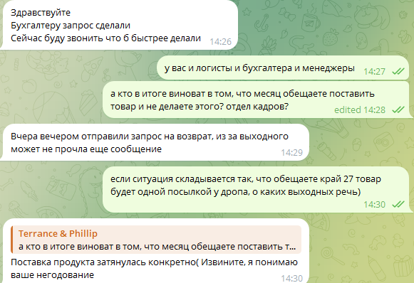 Будьте осторожны HILMA собирает заказы на несуществующий товар! - Бодибилдинг форум AnabolicShops