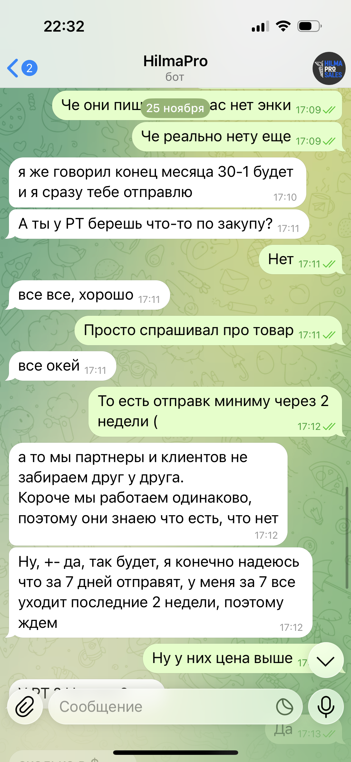 Будьте осторожны HILMA собирает заказы на несуществующий товар! - Бодибилдинг форум AnabolicShops