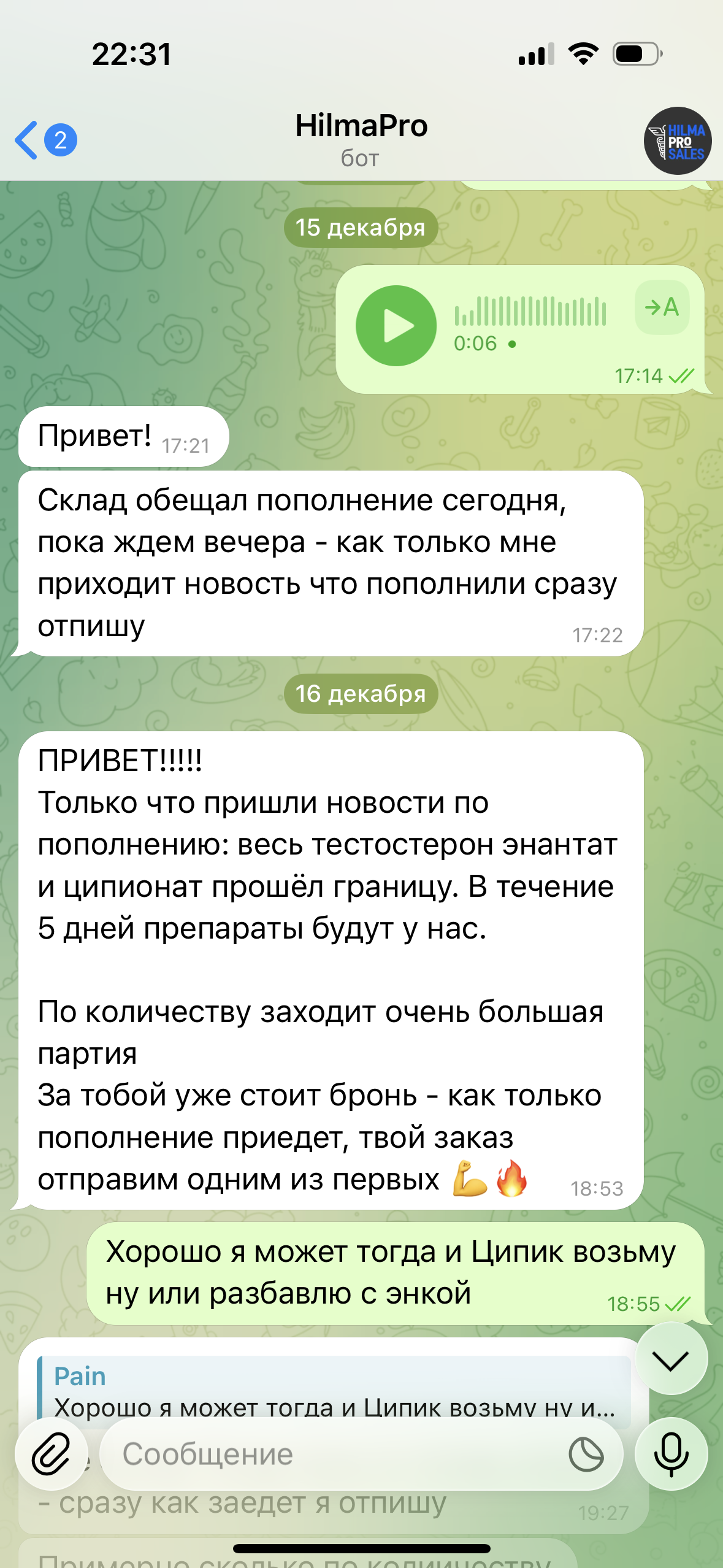 Будьте осторожны HILMA собирает заказы на несуществующий товар! - Бодибилдинг форум AnabolicShops
