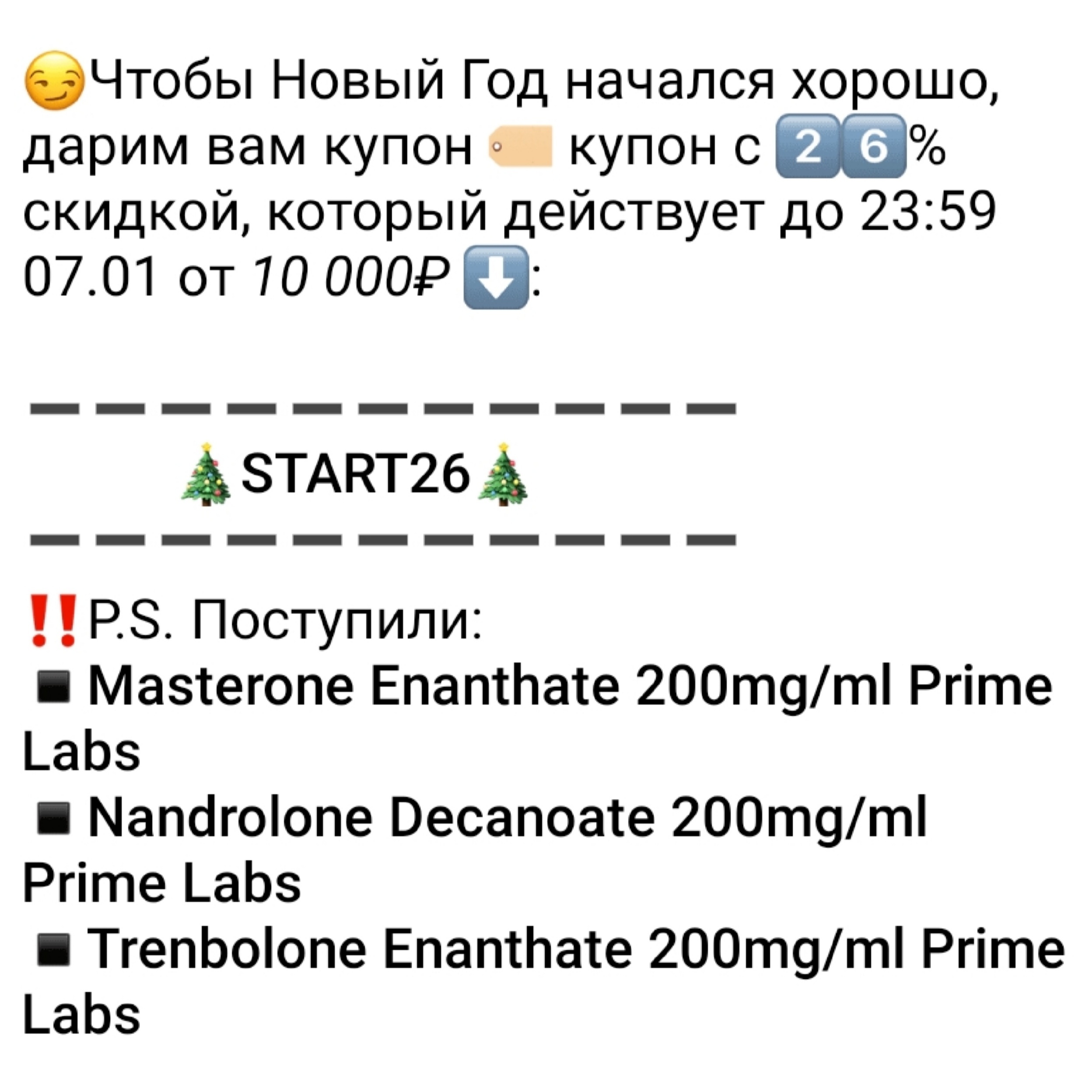 АНАБОЛИКИ.net - оф.дилер SP, Zerox, Genetic, Magnus, Lyka ! - Бодибилдинг форум AnabolicShops