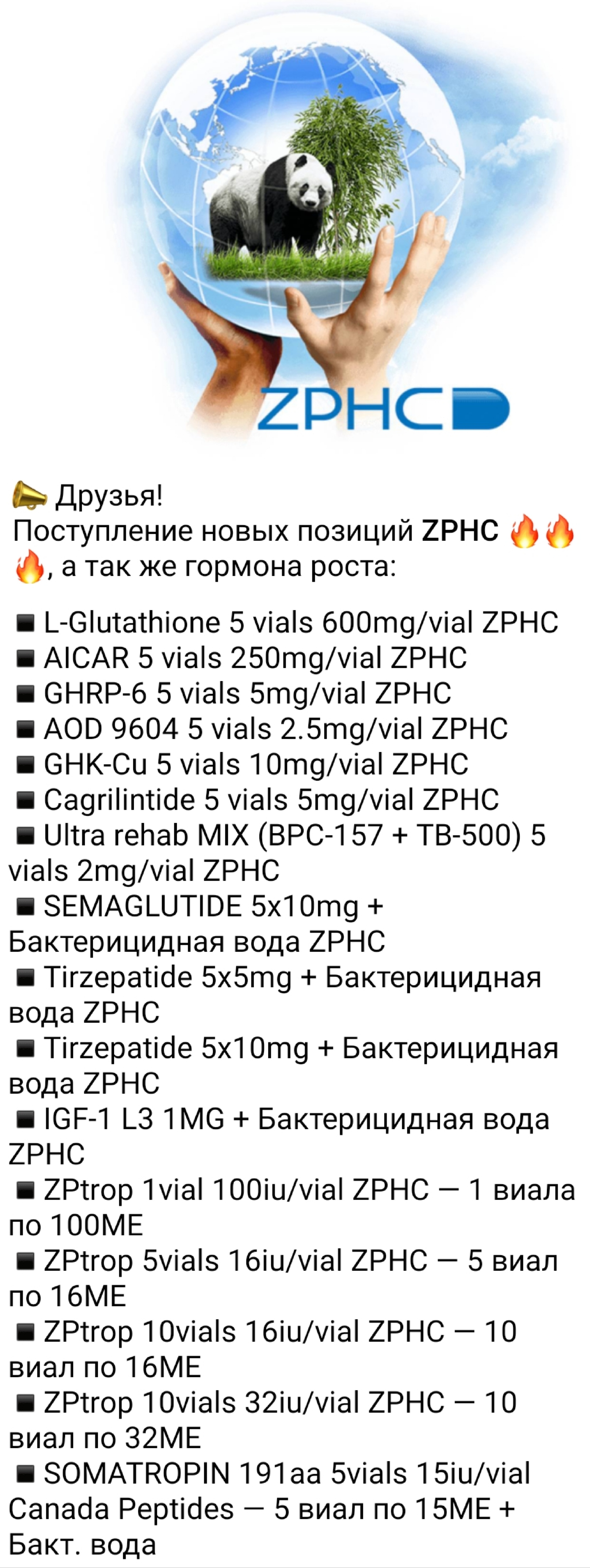 АНАБОЛИКИ.net - оф.дилер SP, Zerox, Genetic, Magnus, Lyka ! - Бодибилдинг форум AnabolicShops