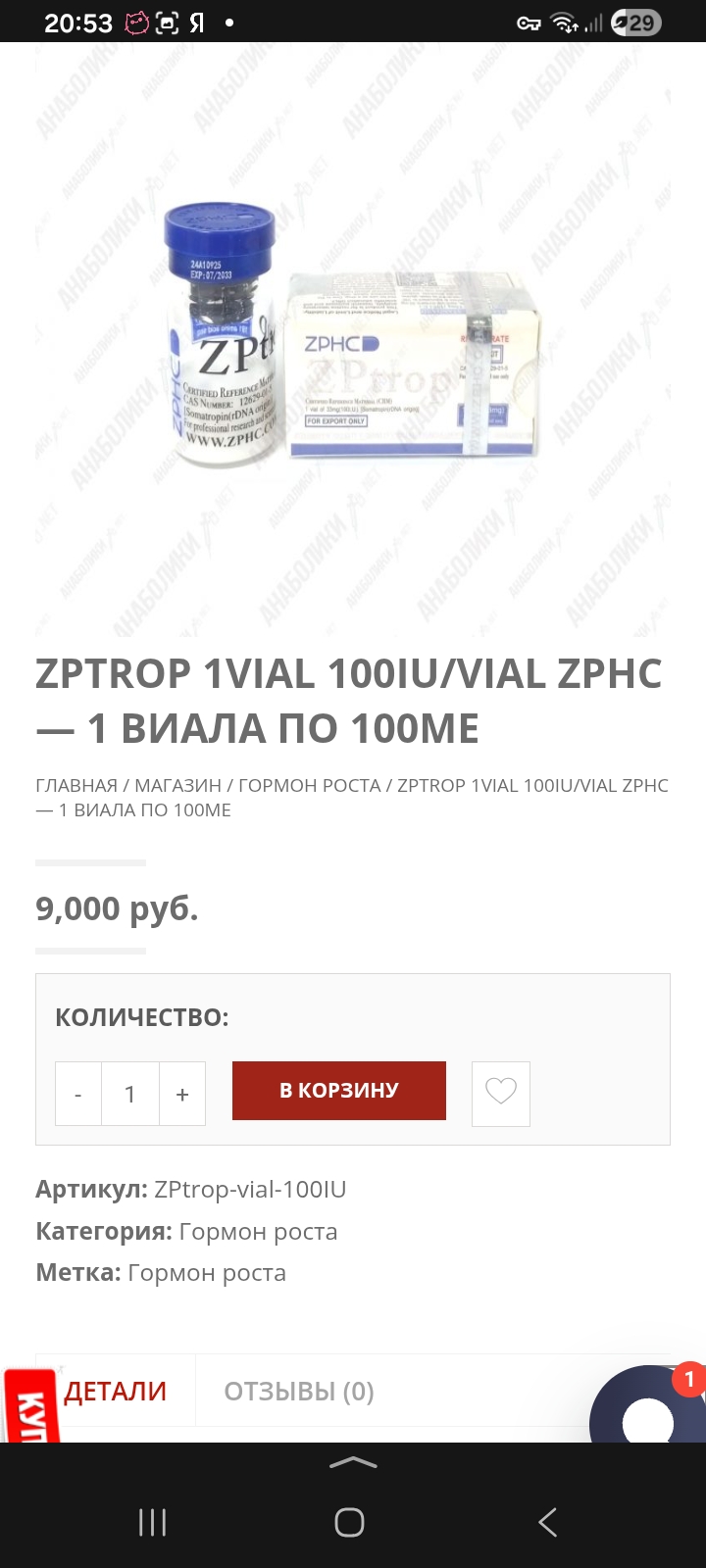 АНАБОЛИКИ.net - оф.дилер SP, Zerox, Genetic, Magnus, Lyka ! - Бодибилдинг форум AnabolicShops