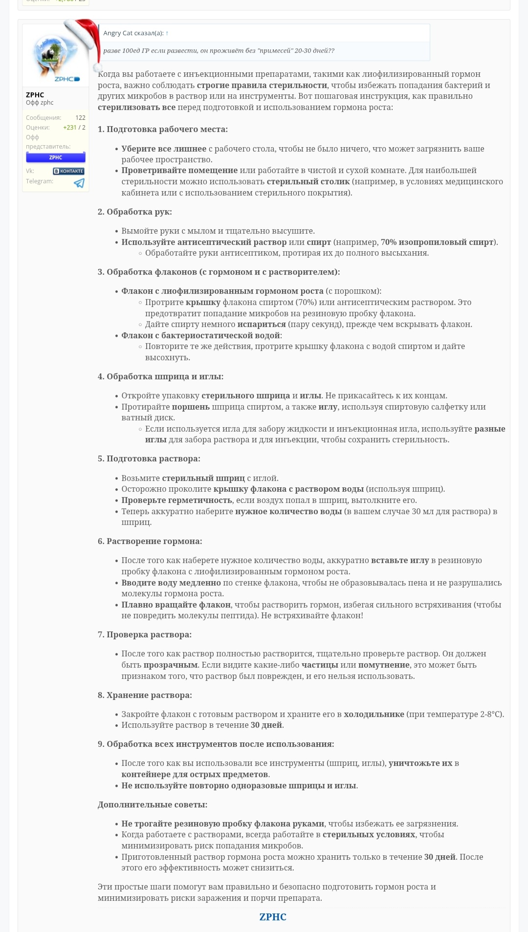 АНАБОЛИКИ.net - оф.дилер SP, Zerox, Genetic, Magnus, Lyka ! - Бодибилдинг форум AnabolicShops