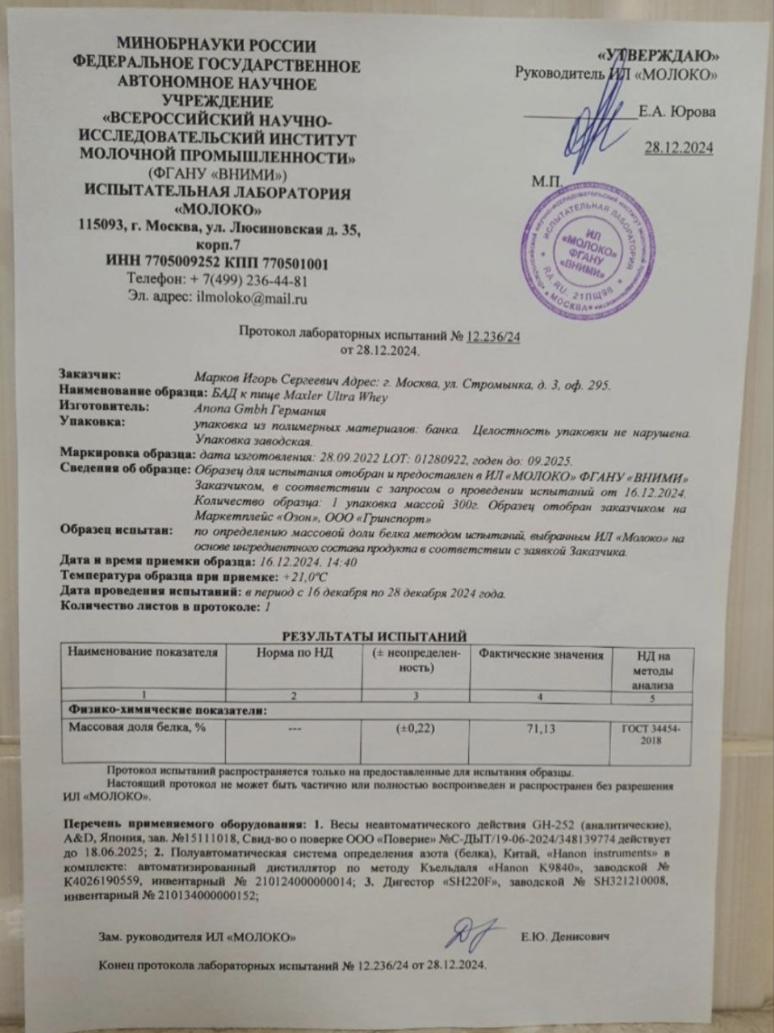 АНАБОЛИКИ.net - оф.дилер SP, Zerox, Genetic, Magnus, Lyka ! - Бодибилдинг форум AnabolicShops