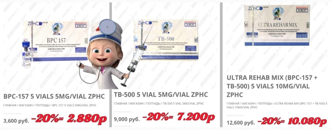 АНАБОЛИКИ.net - оф.дилер SP, Zerox, Genetic, Magnus, Lyka ! - Бодибилдинг форум AnabolicShops