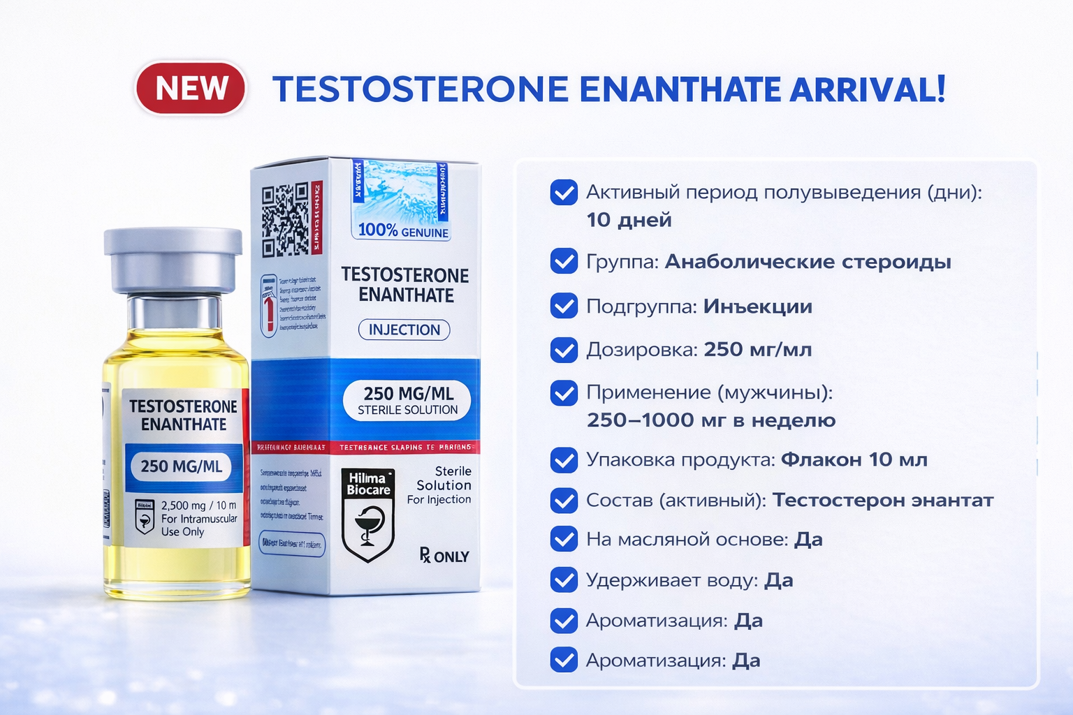 Hilma PRO - с заботой о вашем здоровье! - Бодибилдинг форум AnabolicShops