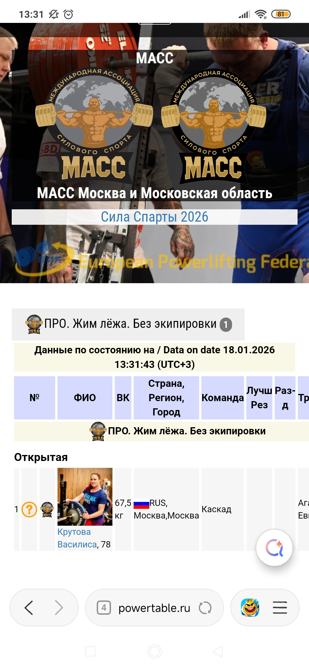 Hilma PRO - с заботой о вашем здоровье! - Бодибилдинг форум AnabolicShops