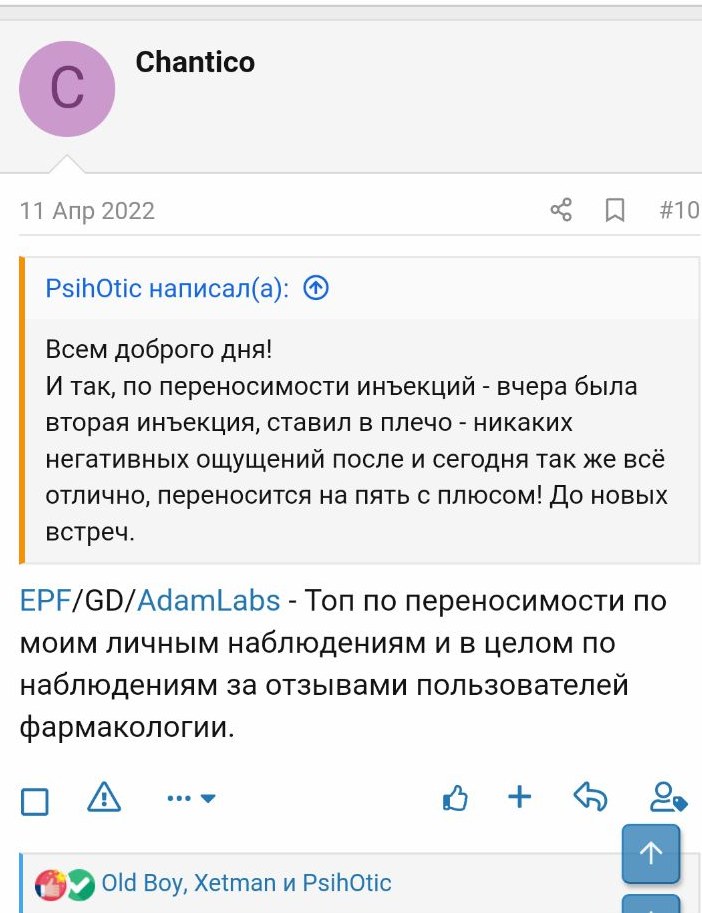 Euro Prime Farmaceuticals / EPF ™ OOO «Кишинёвский эндокринный завод» - Бодибилдинг форум AnabolicShops