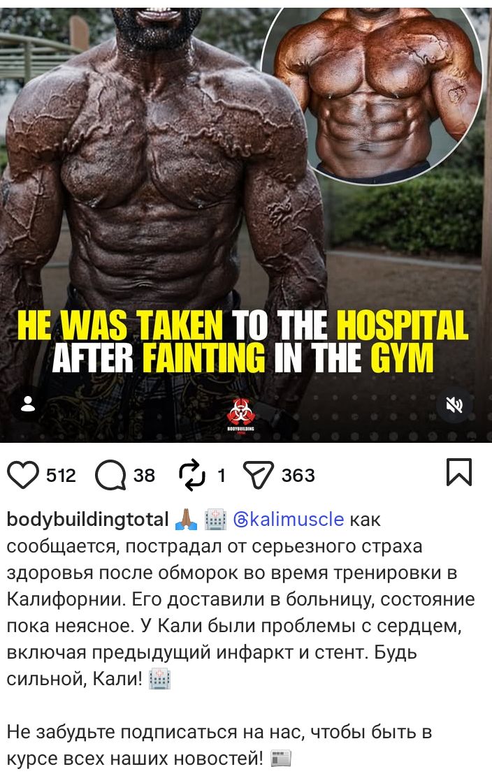 Дайджест от 15.01.2026. - Бодибилдинг форум AnabolicShops