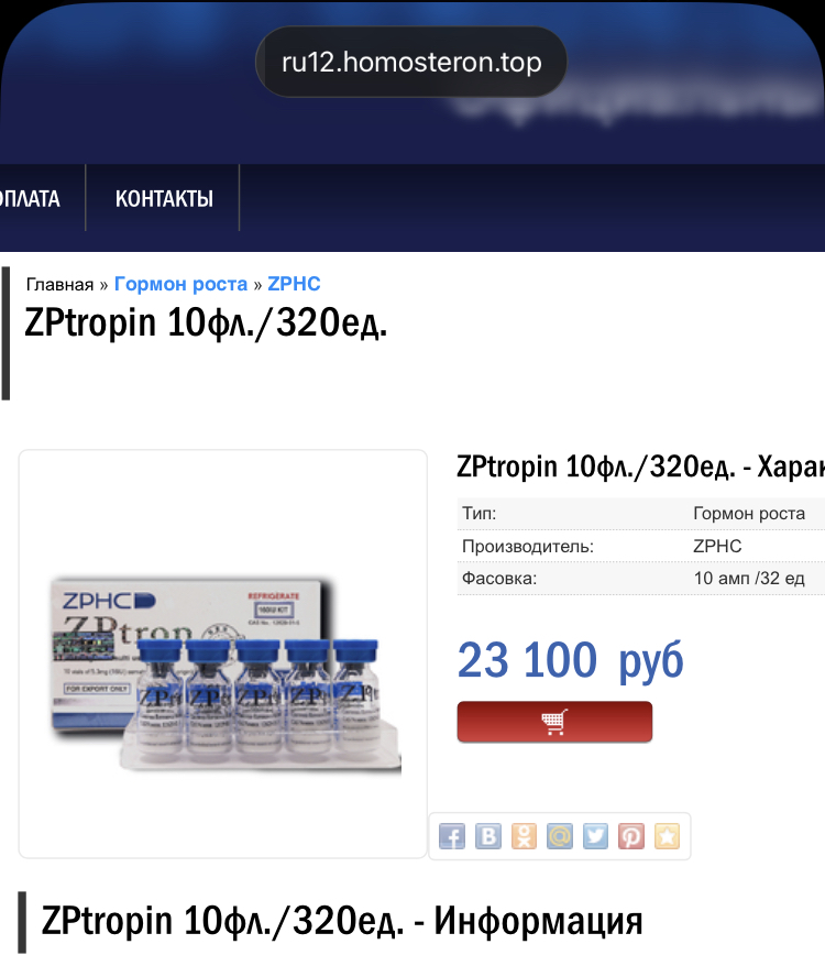 Homosteron.com оф.дилер Zphc|CanadaPeptides|Ergo Mrc - Бодибилдинг форум AnabolicShops