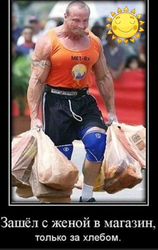 Курилка- разговоры на любые темы - Бодибилдинг форум AnabolicShops