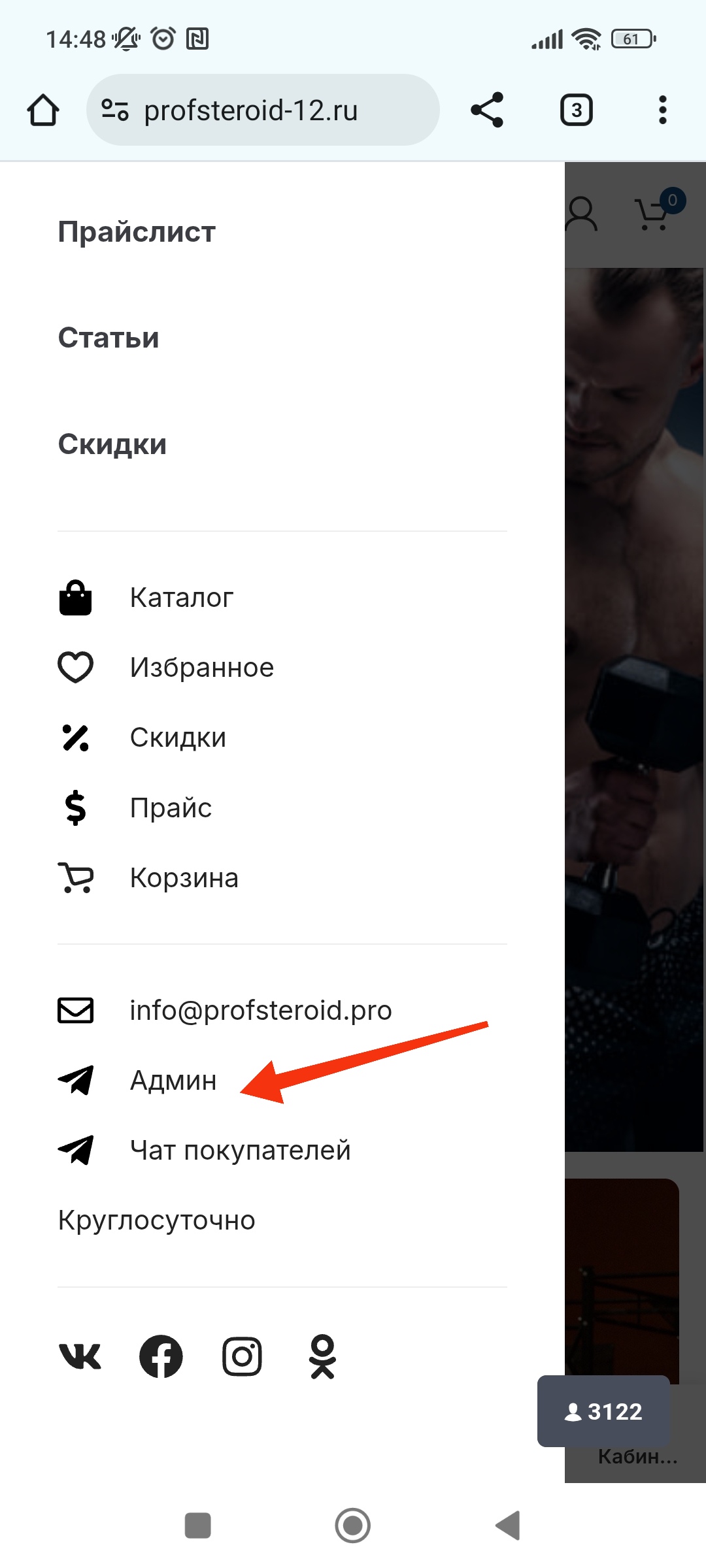 ProfSteroid - Акции и самая быстрая отправка по РФ - Бодибилдинг форум AnabolicShops
