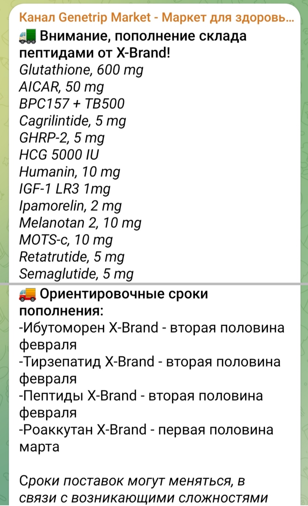 Genetrip Market - Всё для потенции, секса и пкт! - Бодибилдинг форум AnabolicShops