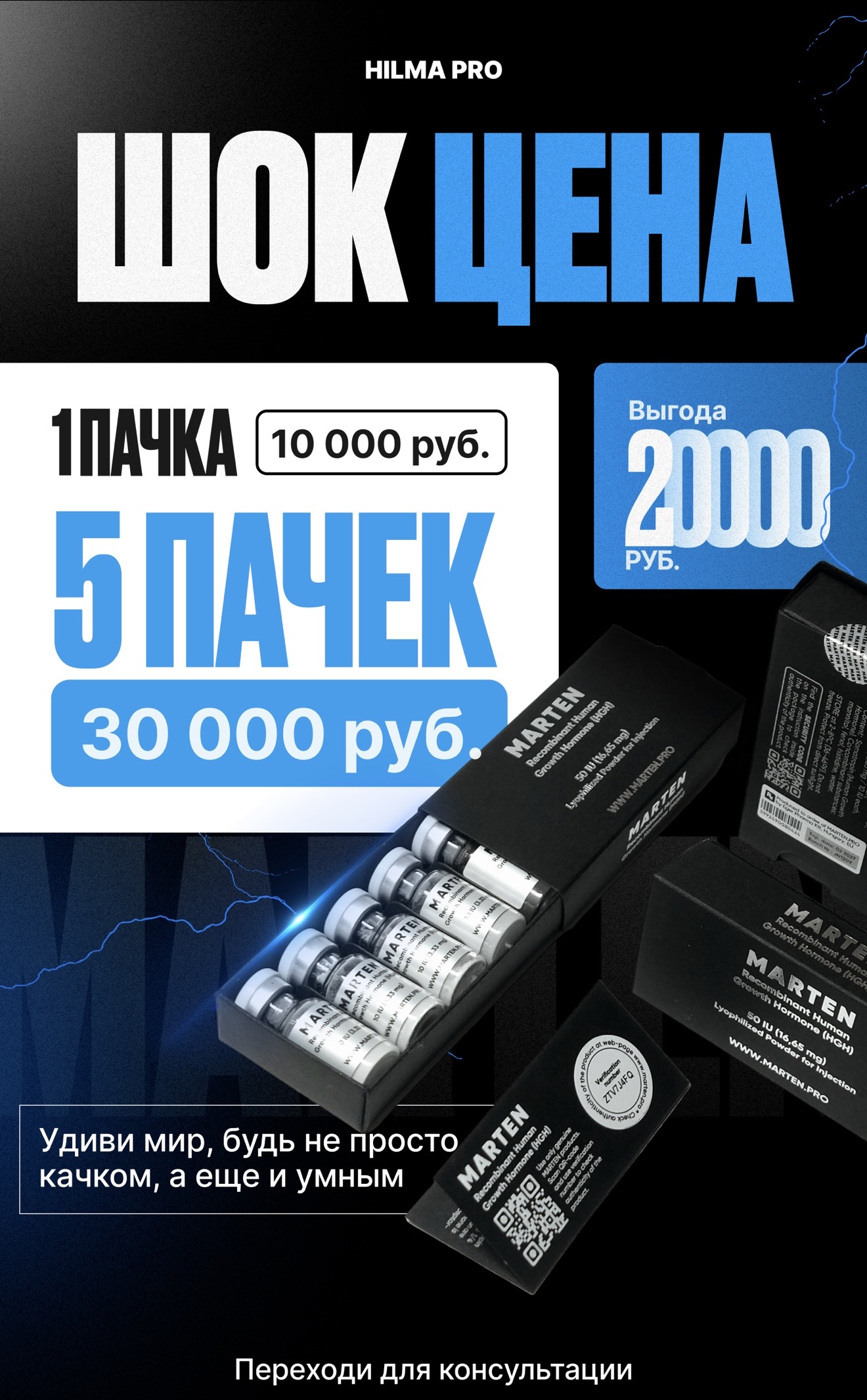 Hilma PRO - с заботой о вашем здоровье! - Бодибилдинг форум AnabolicShops