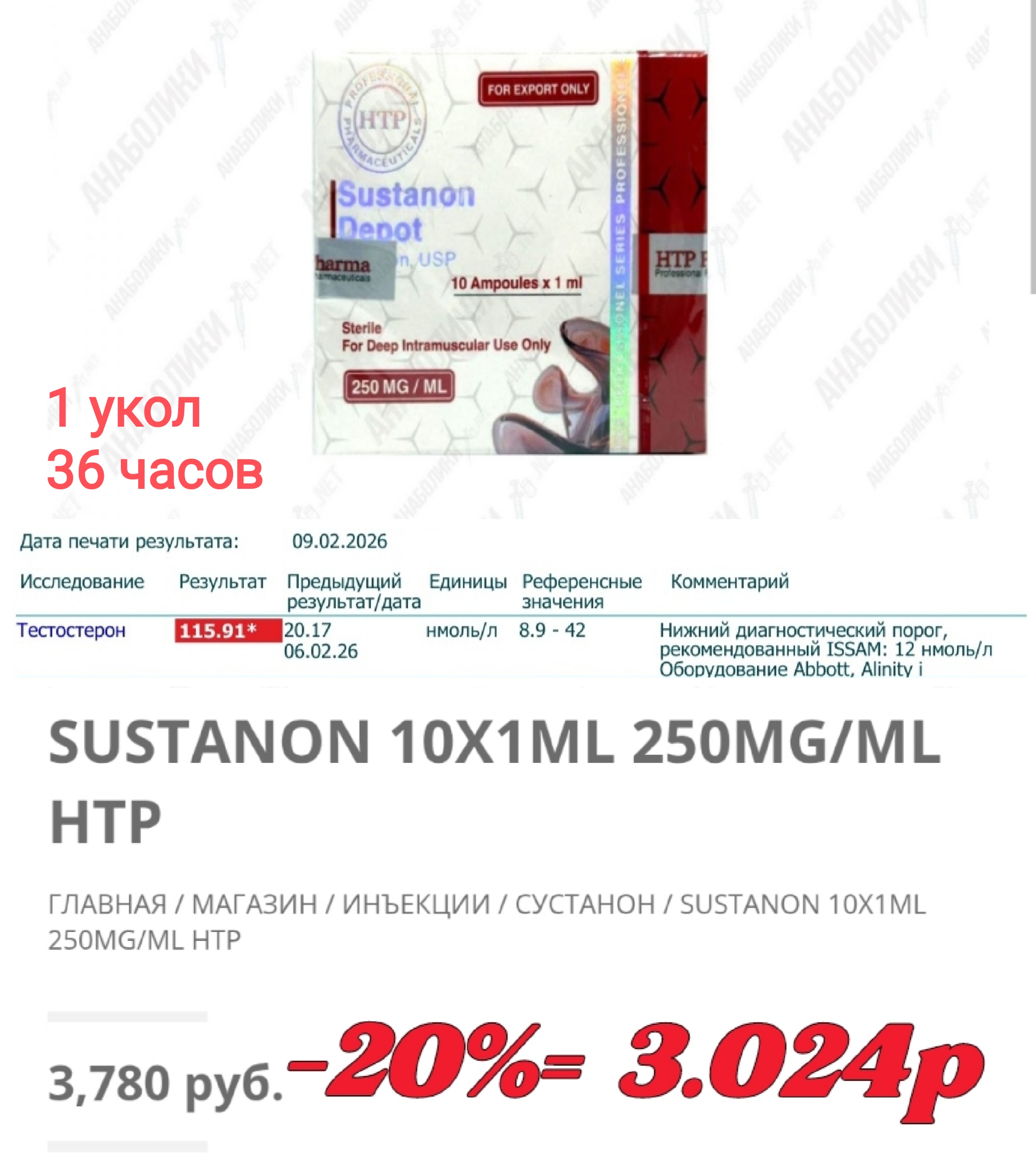 АНАБОЛИКИ.net - оф.дилер SP, Zerox, Genetic, Magnus, Lyka ! - Бодибилдинг форум AnabolicShops