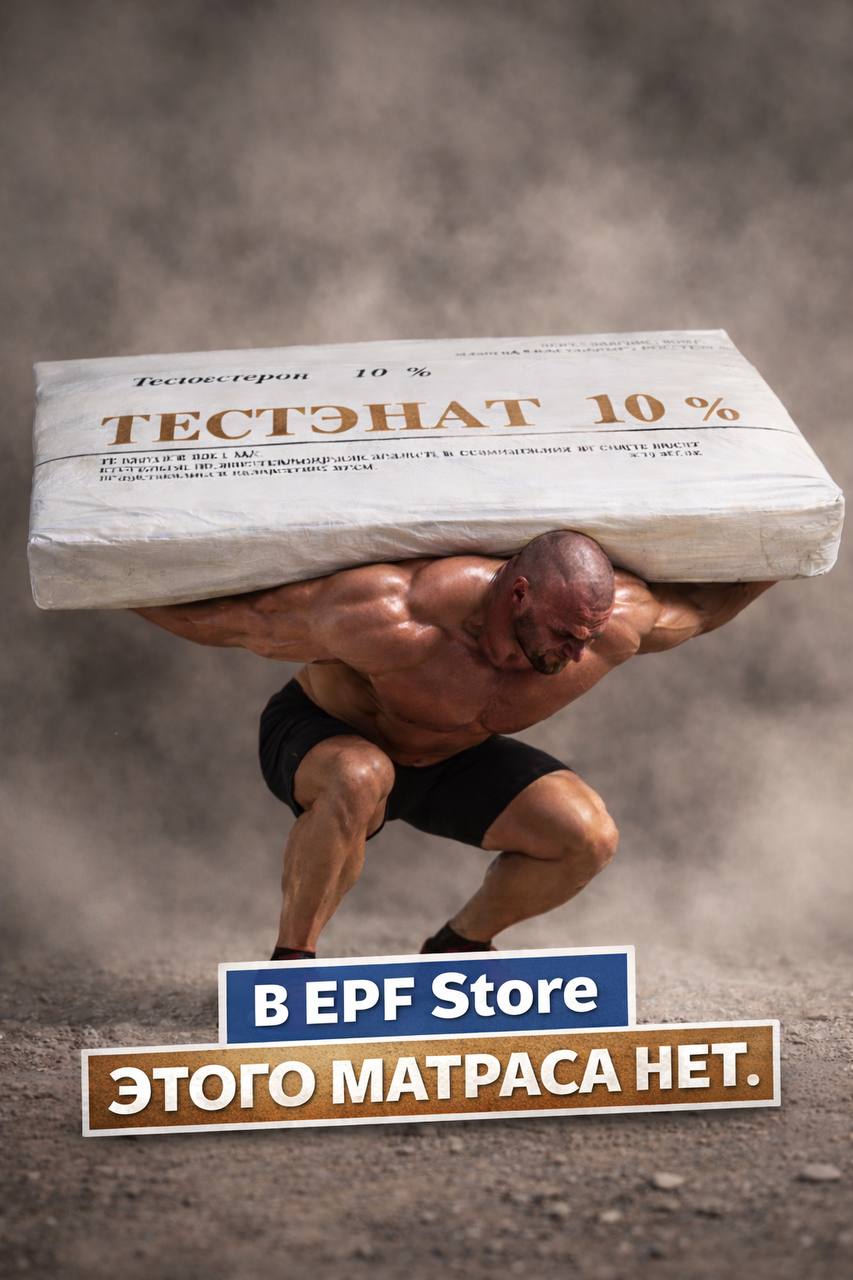 ЕПФ - Ещё Пиццы, Френд! Горячая с сыром. - Бодибилдинг форум AnabolicShops