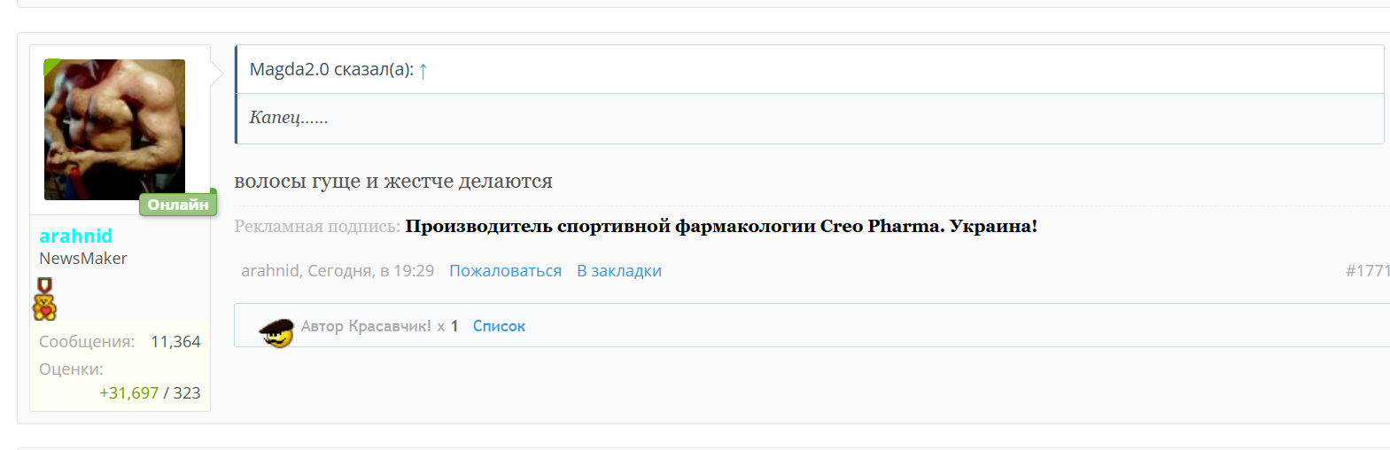 Курилка- разговоры на любые темы - Бодибилдинг форум AnabolicShops