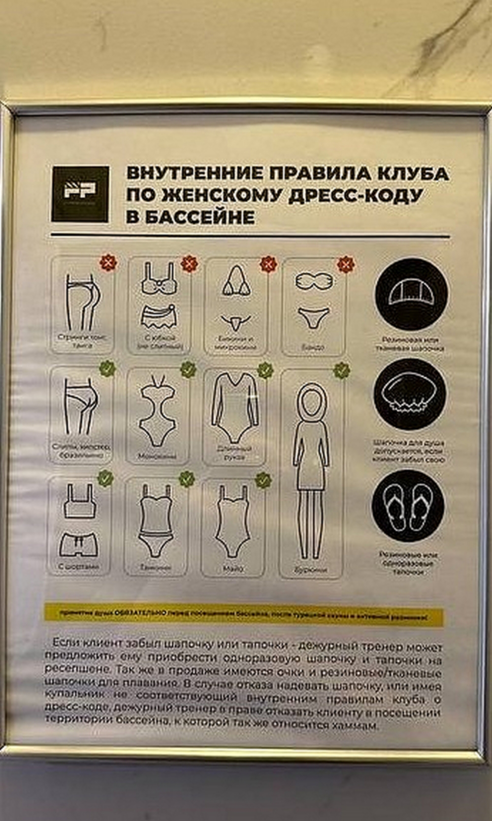 Дресс-код в спортзалах предлагают внести в Федеральный закон «О физической культуре и спорте» - Бодибилдинг форум AnabolicShops