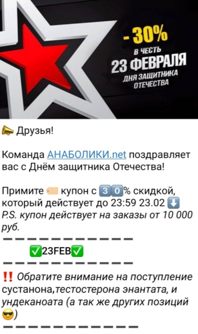 АНАБОЛИКИ.net - оф.дилер SP, Zerox, Genetic, Magnus, Lyka ! - Бодибилдинг форум AnabolicShops