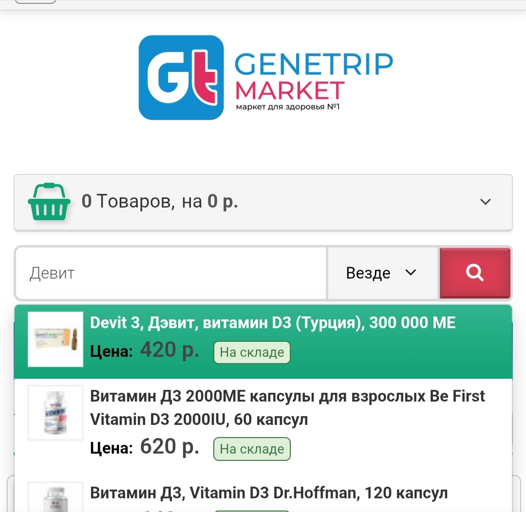 Genetrip Market - Всё для потенции, секса и пкт! - Бодибилдинг форум AnabolicShops
